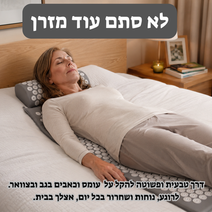 Sylvar RELIEF™-הרפיה והקלה טבעית ב-15 דקות ביום