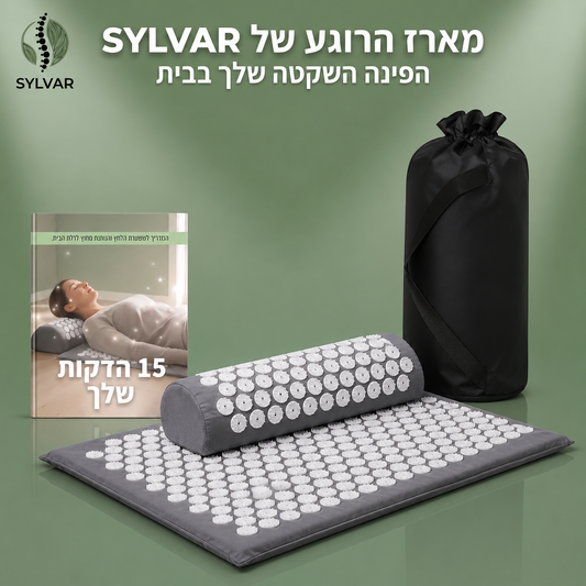 ™Sylvar RELIEF-  מארז ההרגעה