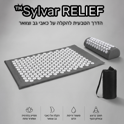 Sylvar RELIEF™-הרפיה והקלה טבעית ב-15 דקות ביום